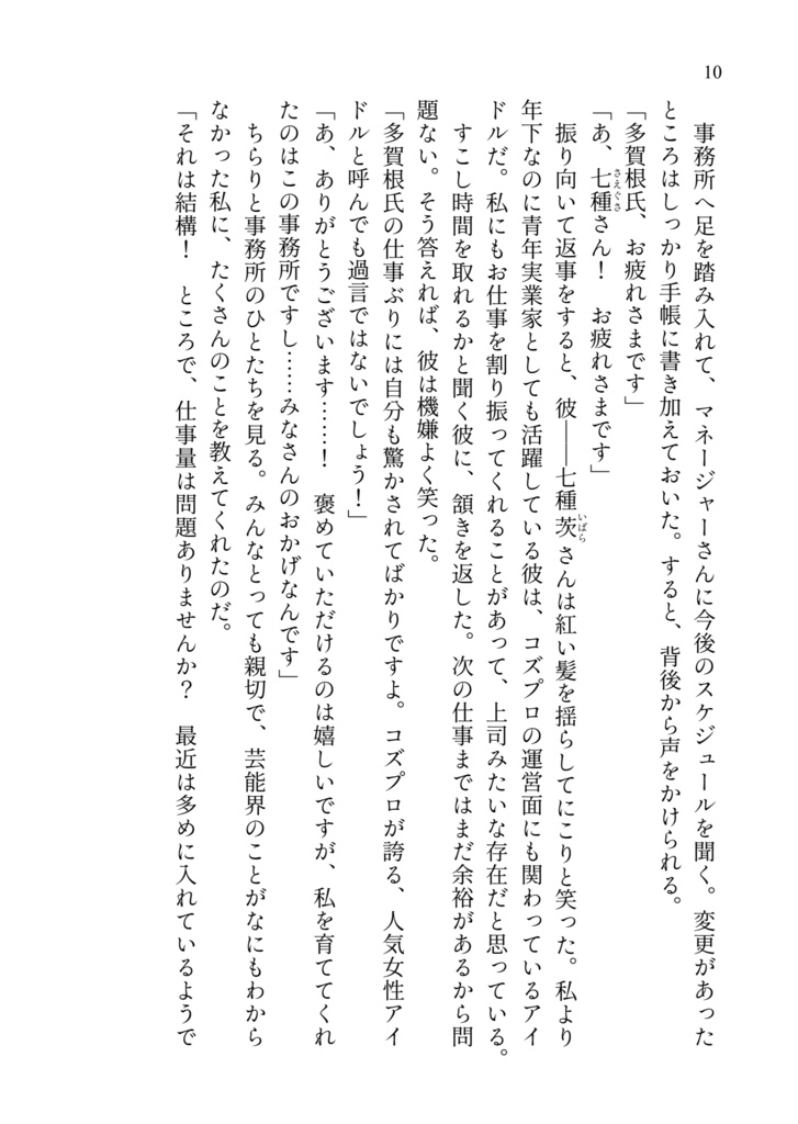 【匿名配送】さよならティアーズ