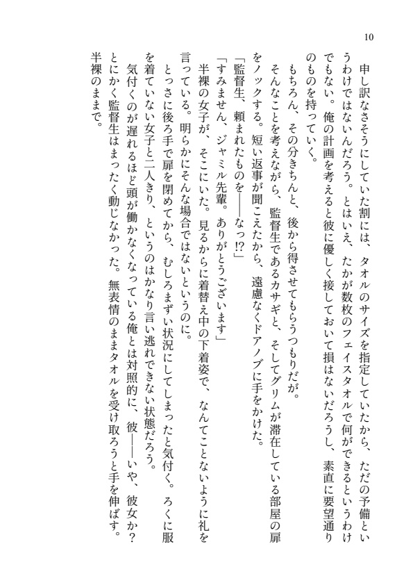 【匿名配送】愛情ノーガード!