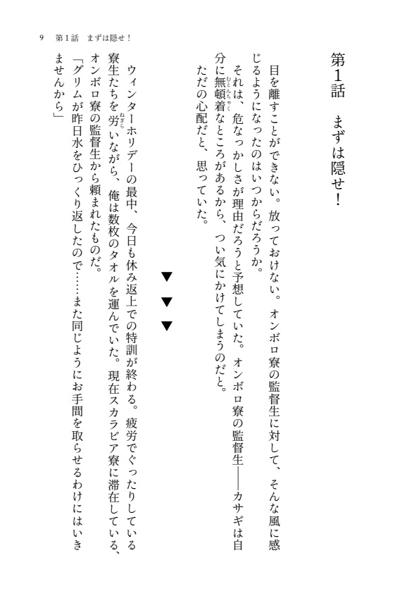 【匿名配送】愛情ノーガード!