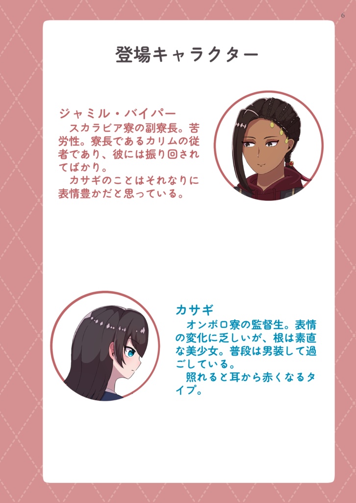 【匿名配送】愛情ノーガード!