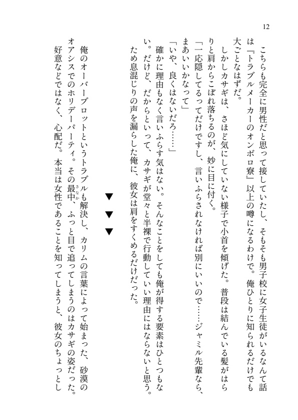 【匿名配送】愛情ノーガード!