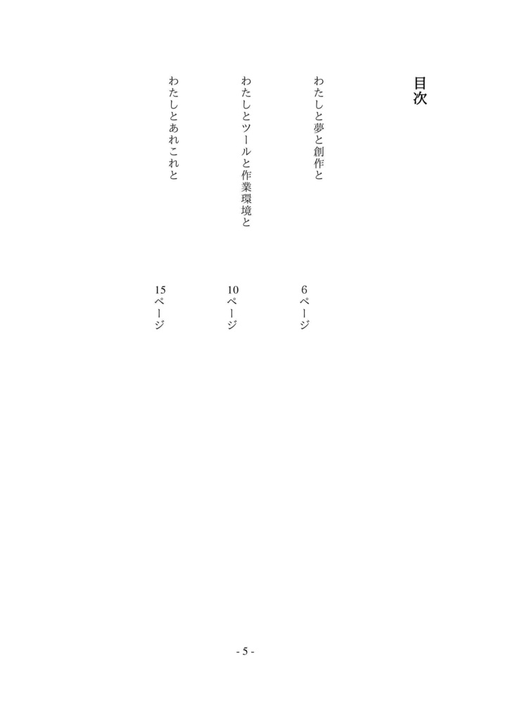 【匿名配送】夢書きがゆるゆる自分語りしてみた