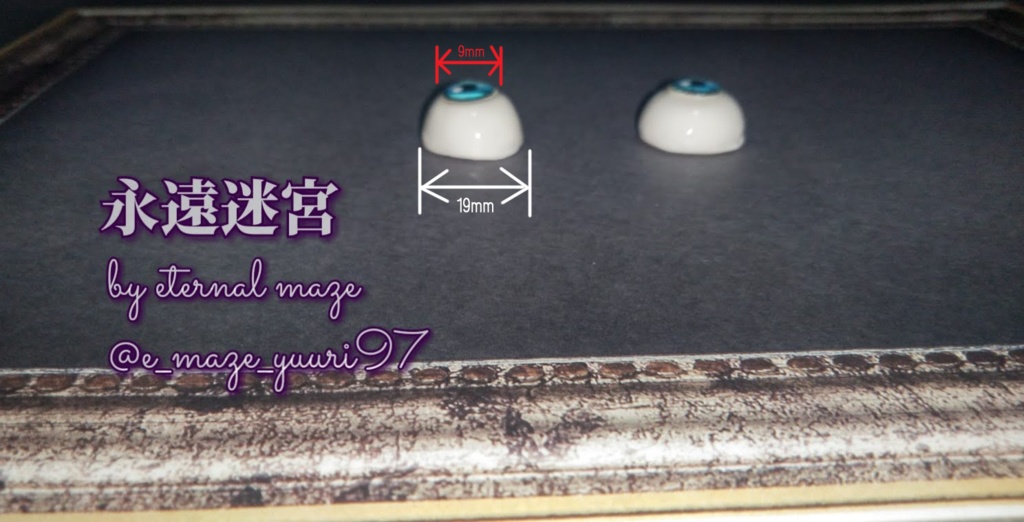 【1/3サイズドール用】グラスアイ風レジンアイ(アクアブルー)B品【現品限り即納】