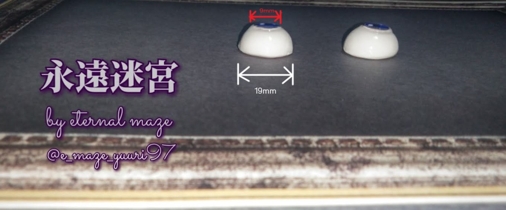 【1/3サイズドール用】グラスアイ風レジンアイ(ブルー)B品【現品限り即納】