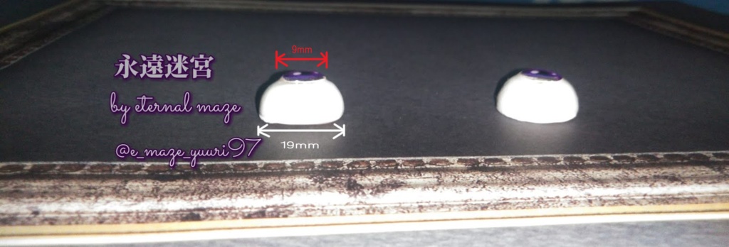 【1/3サイズドール用】グラスアイ風レジンアイ(パープル)B品【現品限り即納】