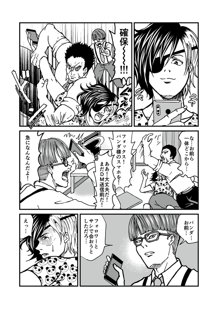 標的は同人誌即売会/2巻