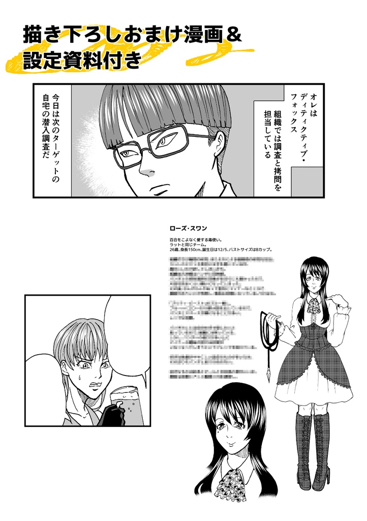 標的は同人誌即売会/2巻