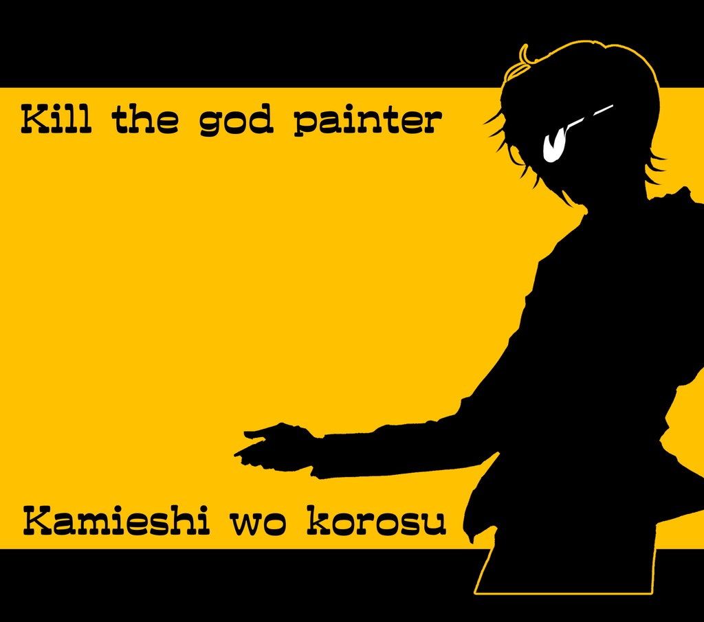 【タゲ即】シルエットパーカー