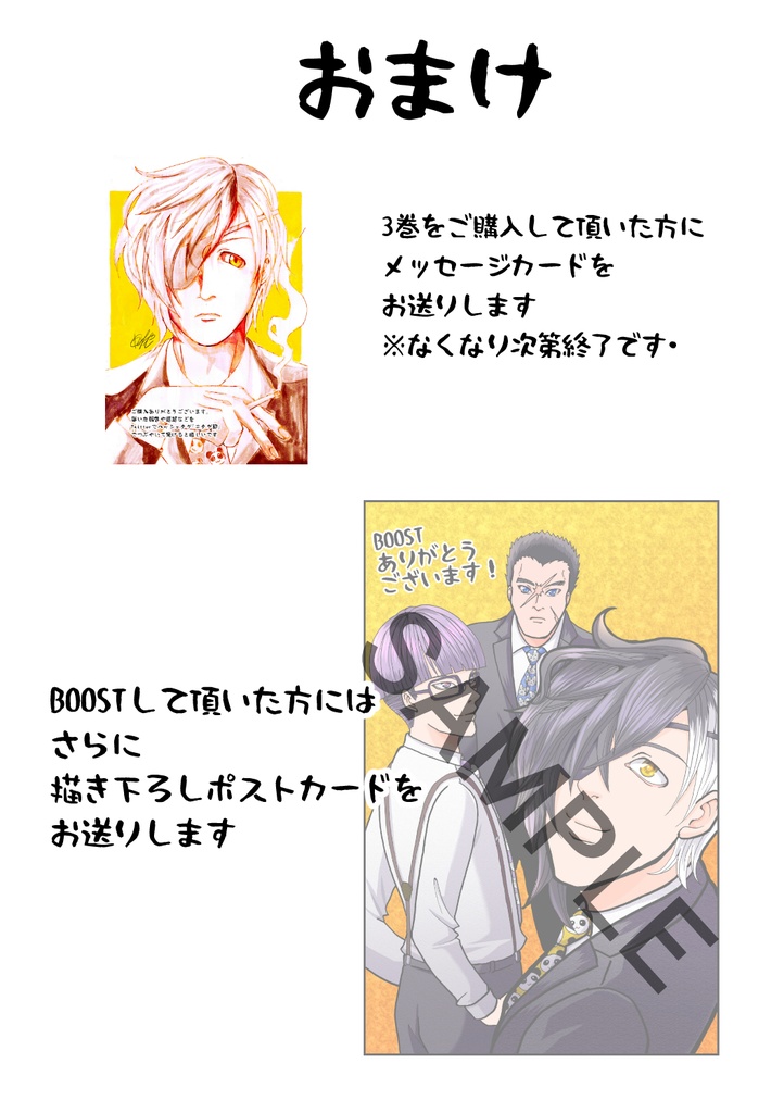 標的は同人誌即売会/3巻