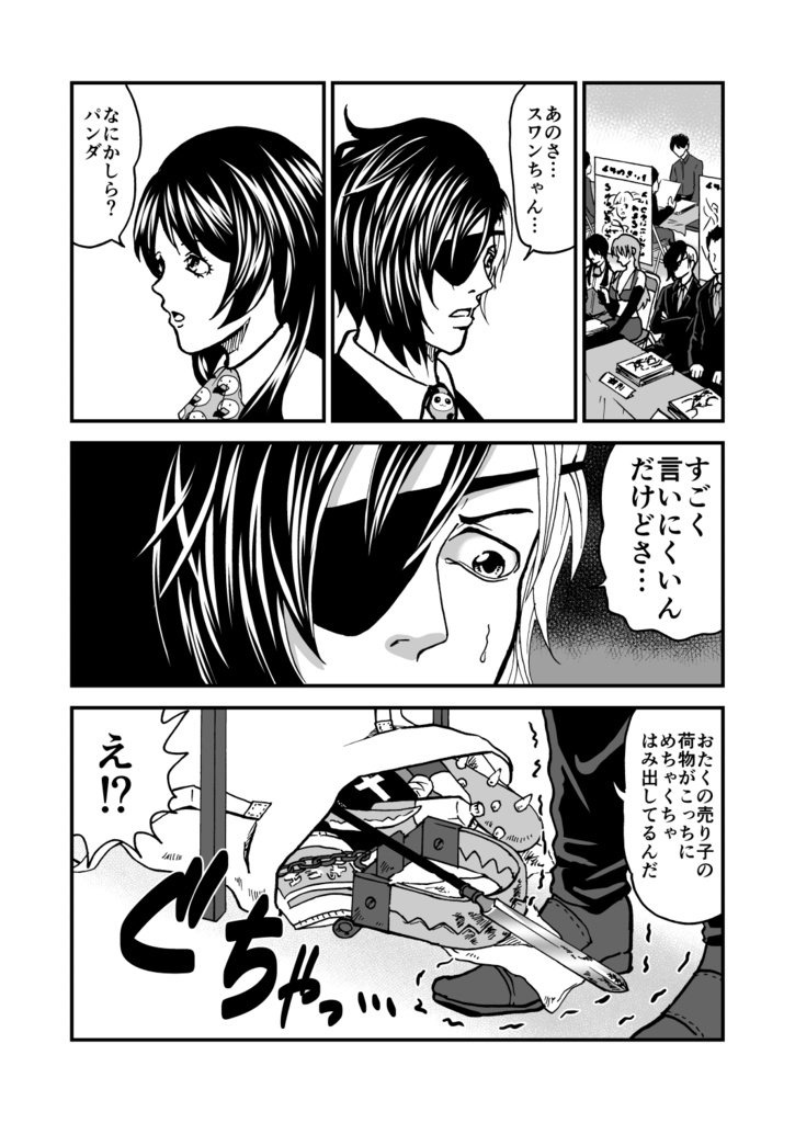 標的は同人誌即売会/3巻