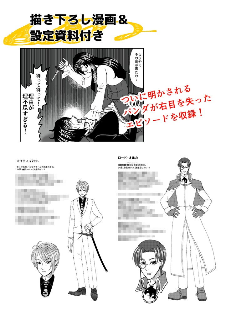 標的は同人誌即売会/3巻