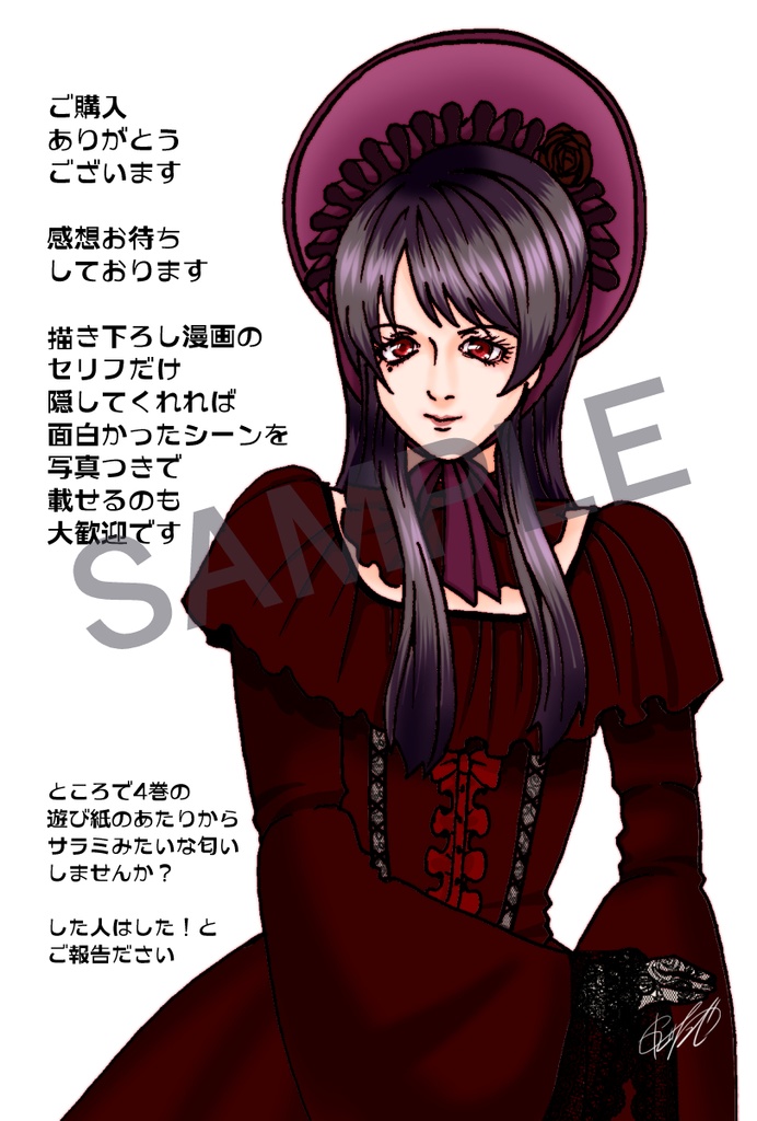 標的は同人誌即売会/4巻