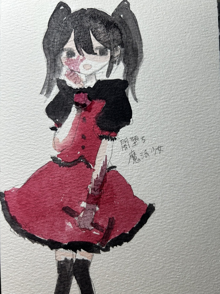 闇堕ち魔法少女