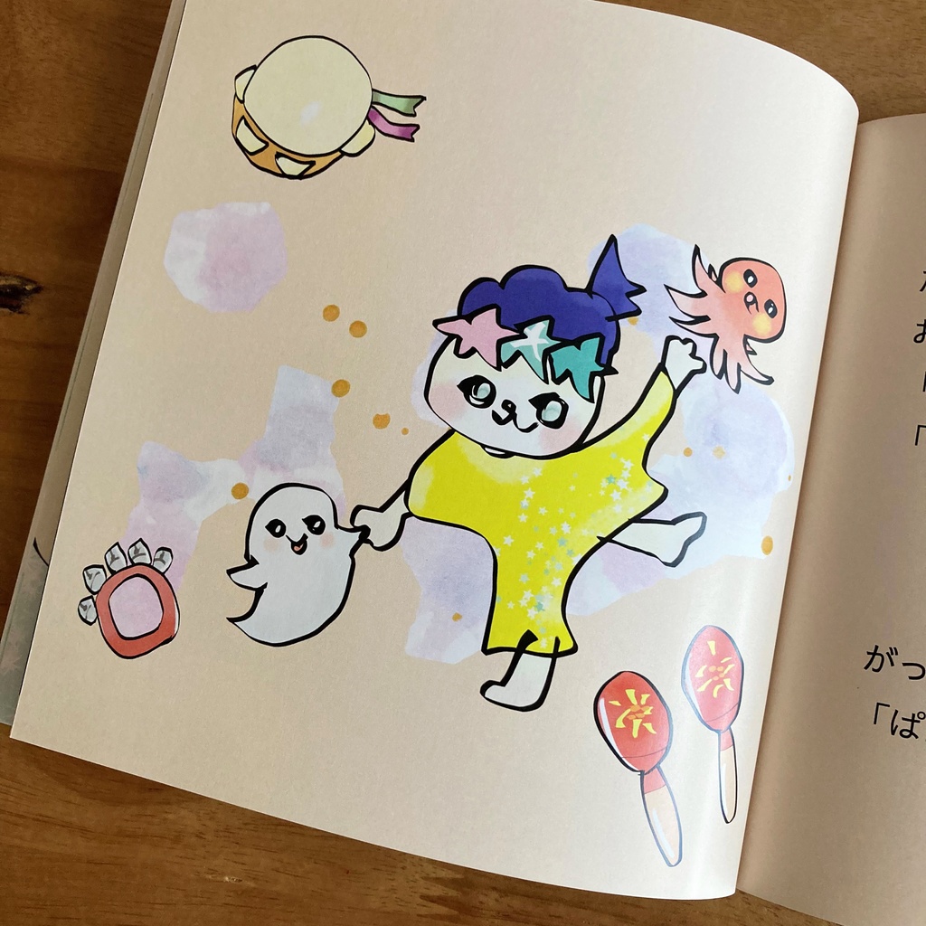 さかなとてがみ絵本 送料込み