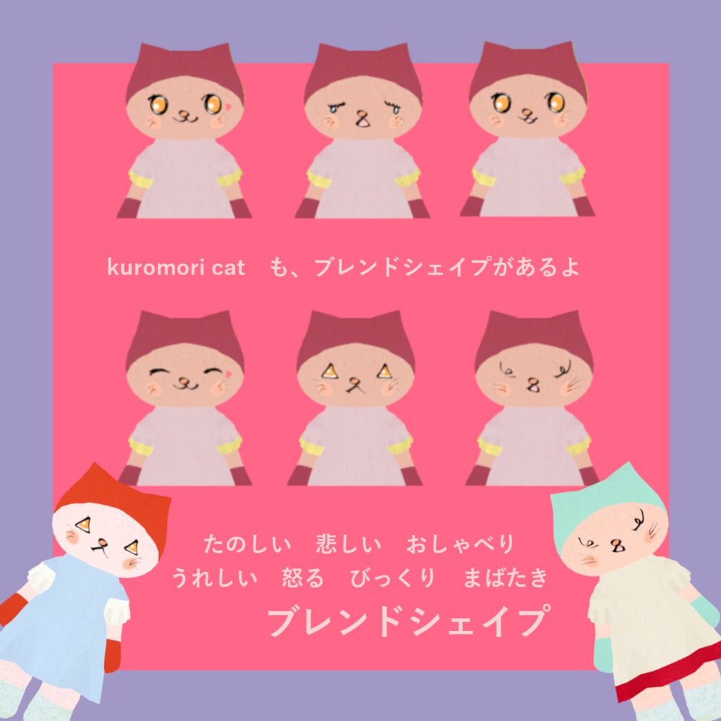 minamoフレンドアバター|VRM(くろもりねこ)