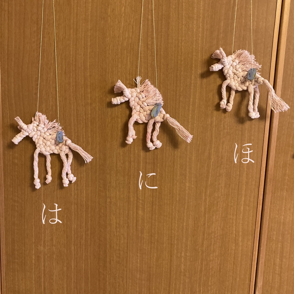 ピンク馬うーまま 植物の思い出❀ ~草木染めマクラメ編み「馬」アートオーナメント~ 送料込み 期間限定販売