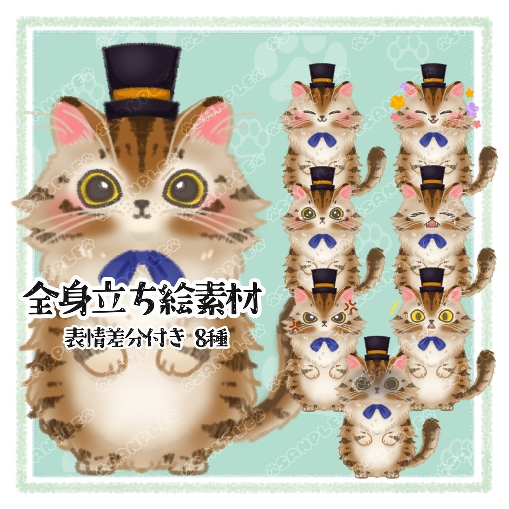 TRPGキャラ立ち絵素材 ①〈猫の奇術師〉 無料版有