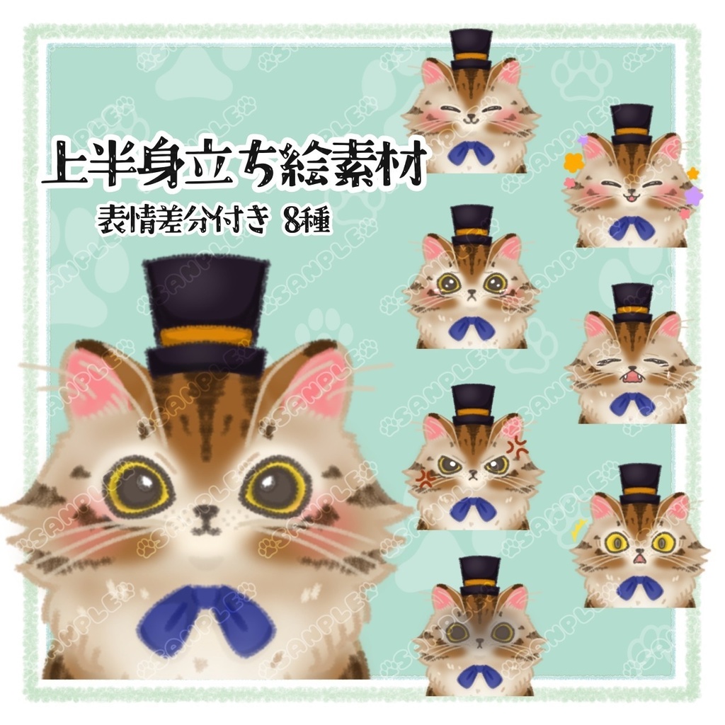 TRPGキャラ立ち絵素材 ①〈猫の奇術師〉 無料版有