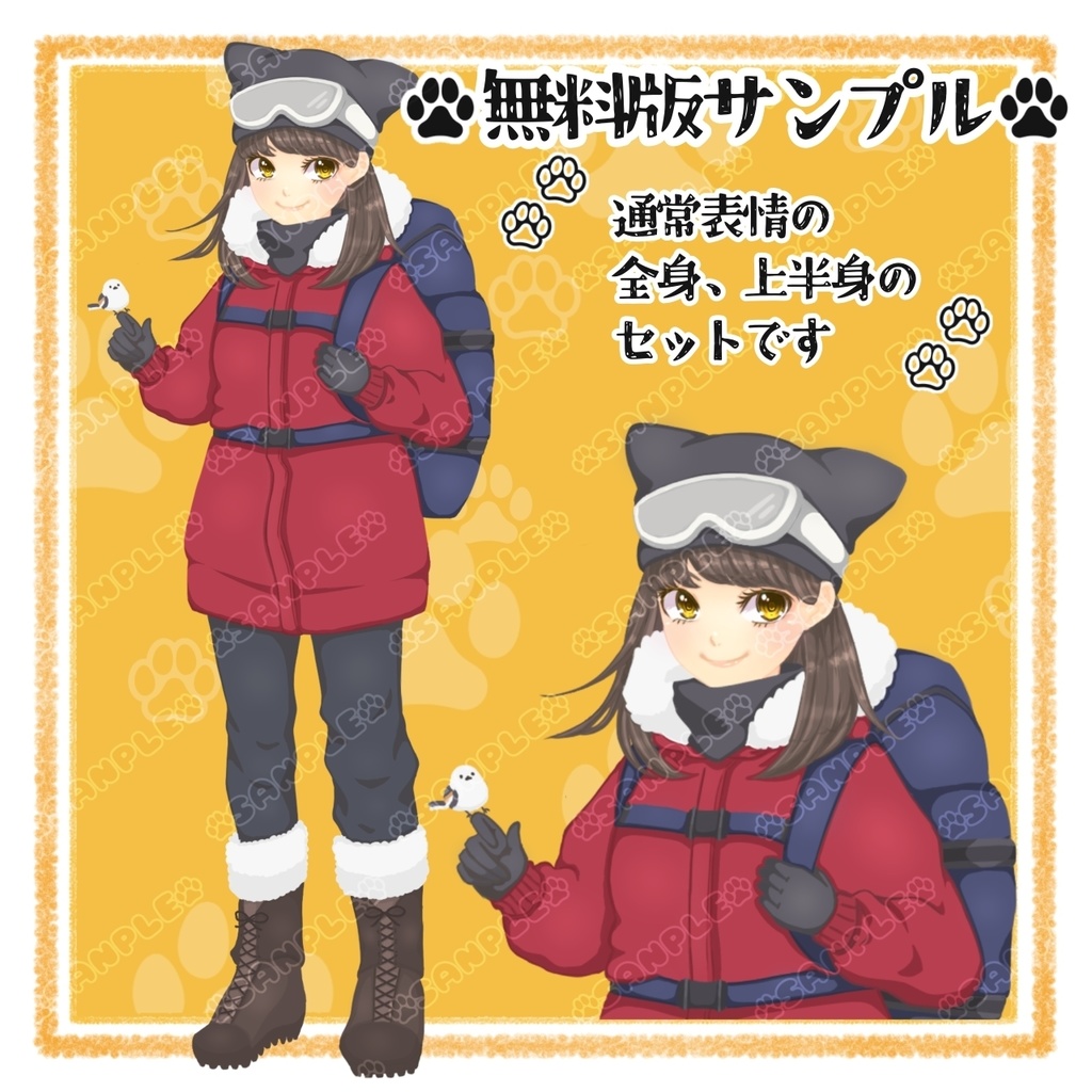 TRPGキャラ立ち絵素材②〈女性登山家〉無料版有