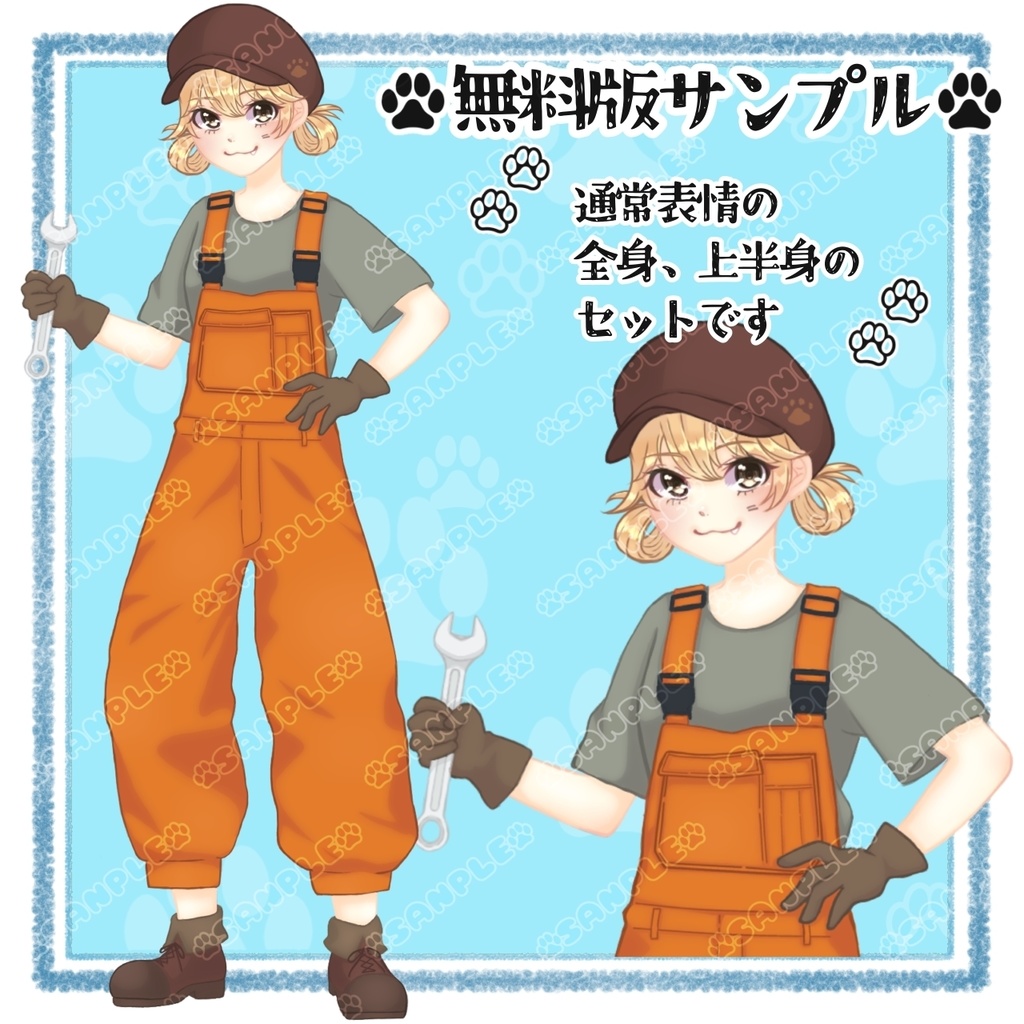 TRPGキャラ立ち絵素材③〈女性メカニック〉無料版有