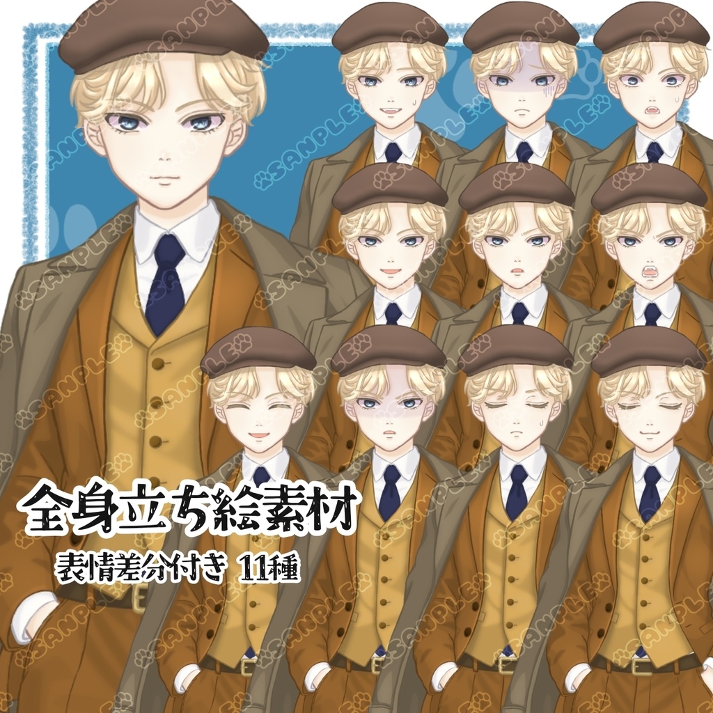 TRPGキャラ立ち絵素材③〈男性探偵〉無料版有