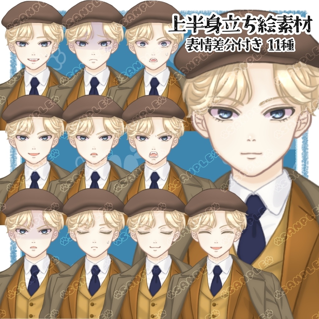 TRPGキャラ立ち絵素材③〈男性探偵〉無料版有