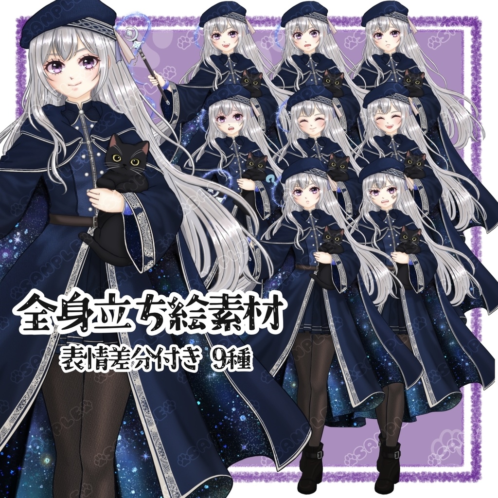 TRPGキャラ立ち絵素材④〈女性魔法使い〉無料版有