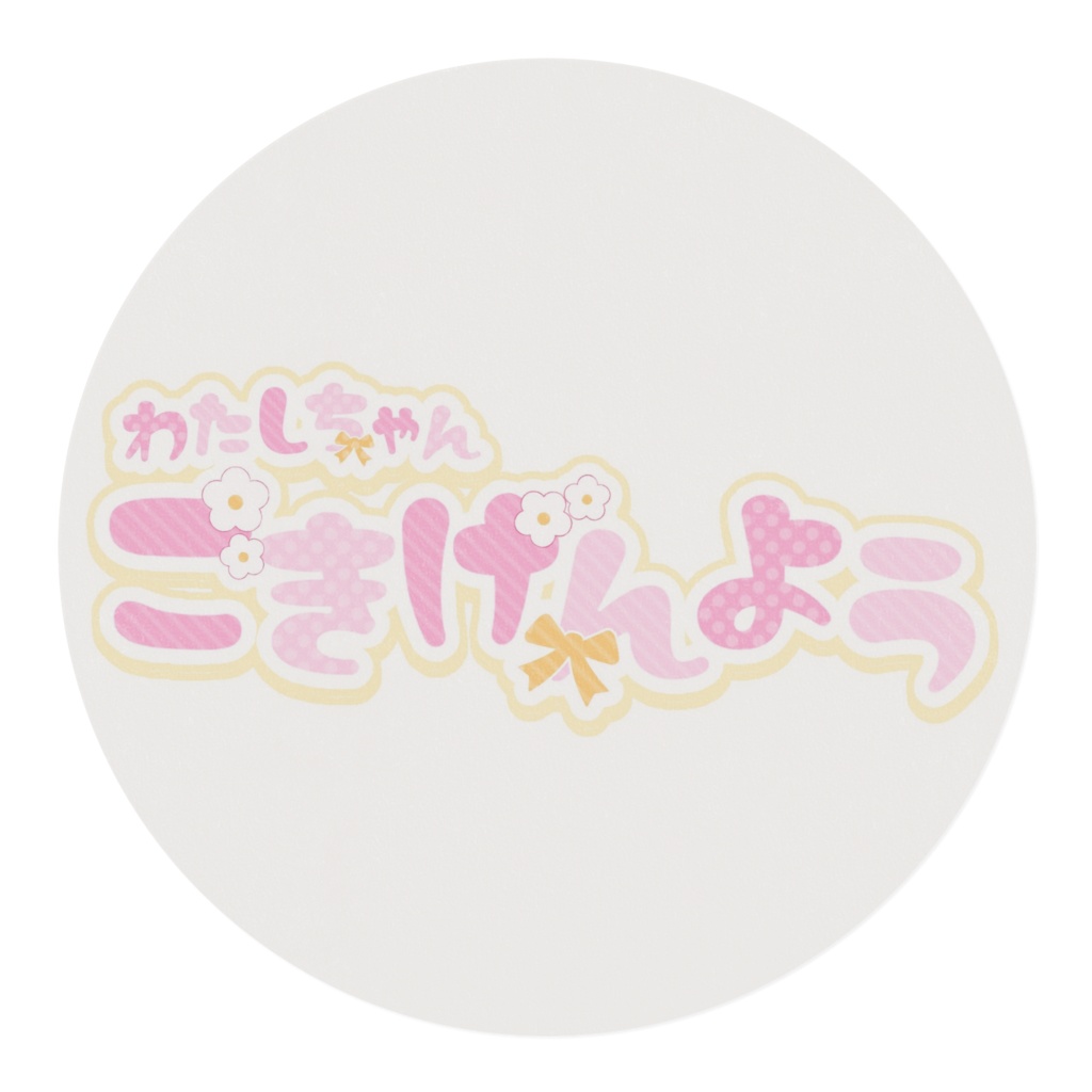 お花畑マスキングテープ