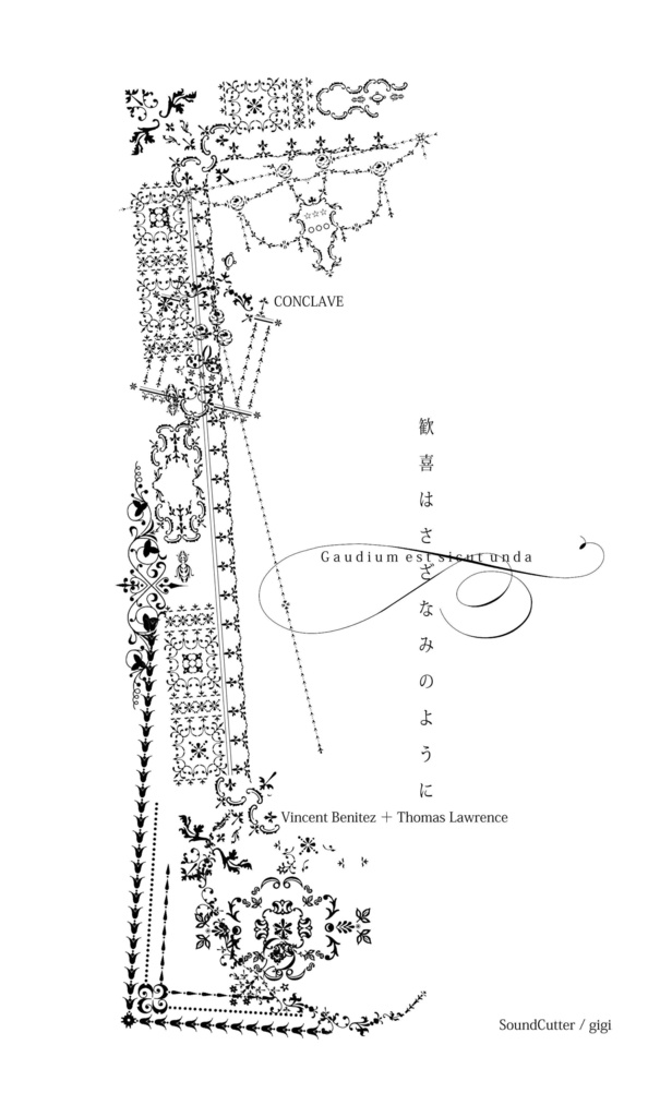 歓喜はさざなみのように【ベニロレ】