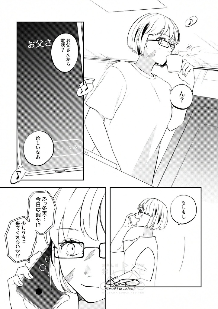 カーテンコールはおどる