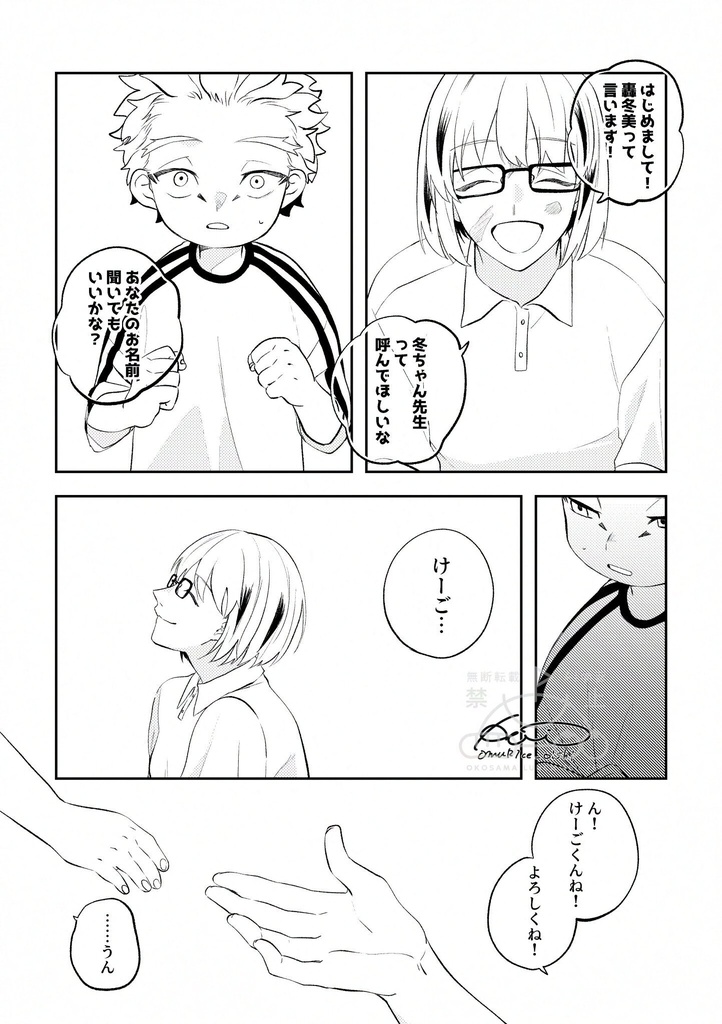 カーテンコールはおどる