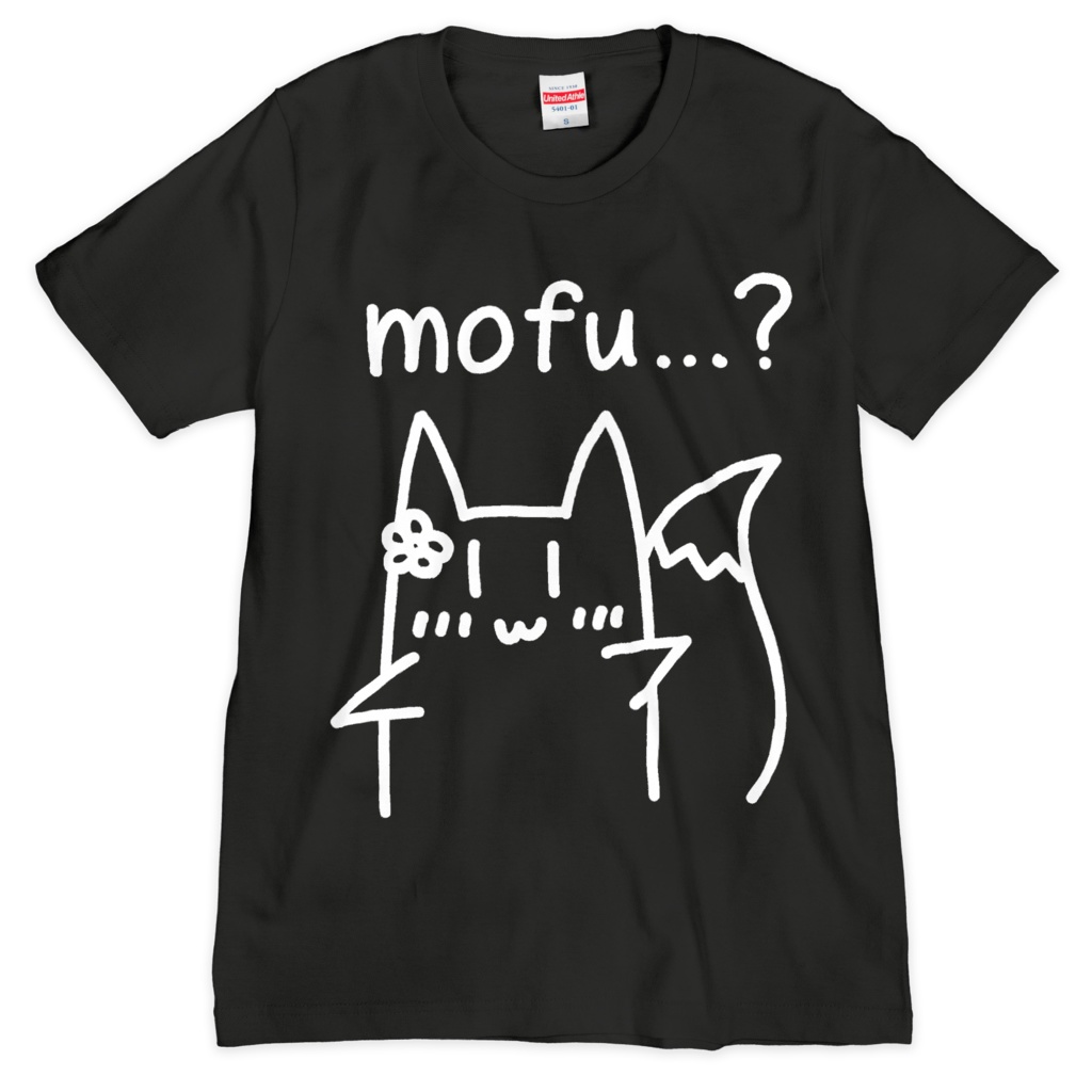 モフモフする…?Tシャツ(シルクスクリーン刷)