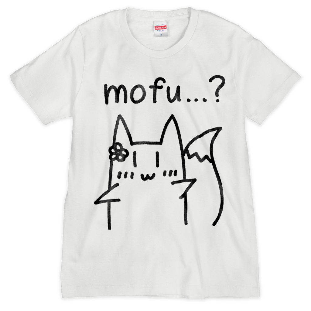 モフモフする…?Tシャツ(シルクスクリーン刷)