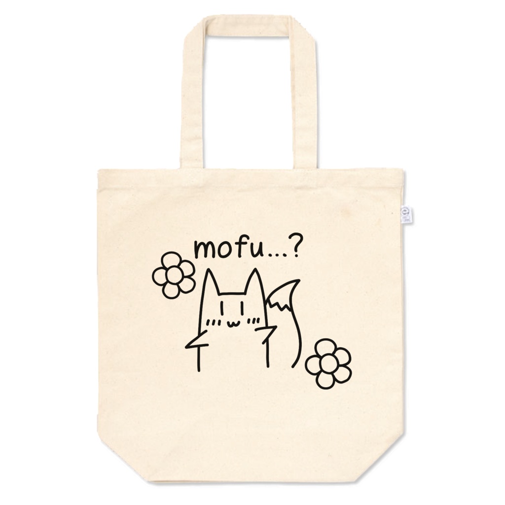 モフモフする…?トートバック