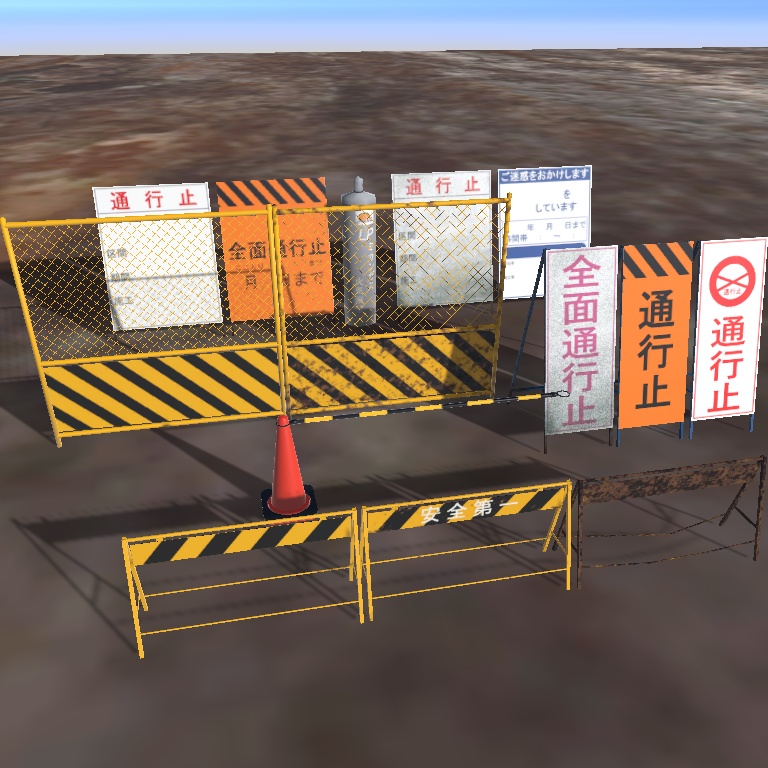 錆び付いた道路工事用バリケードセット【3Dモデル】