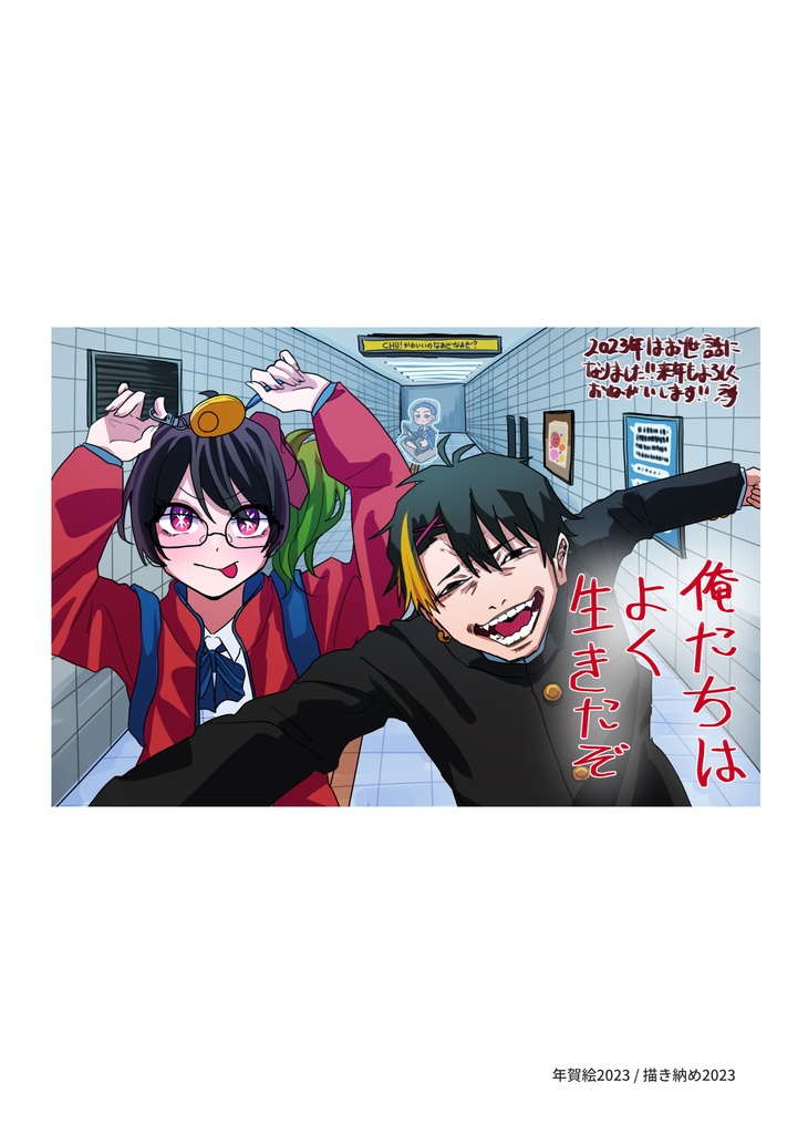 URO's Illustration Book 2023