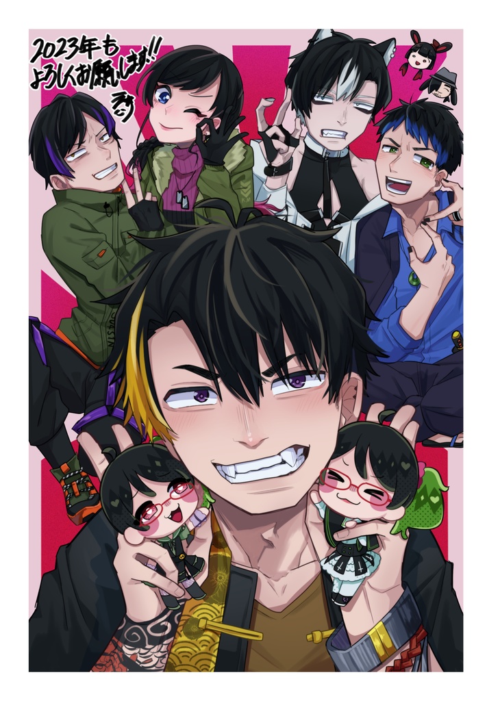 URO's Illustration Book 2023