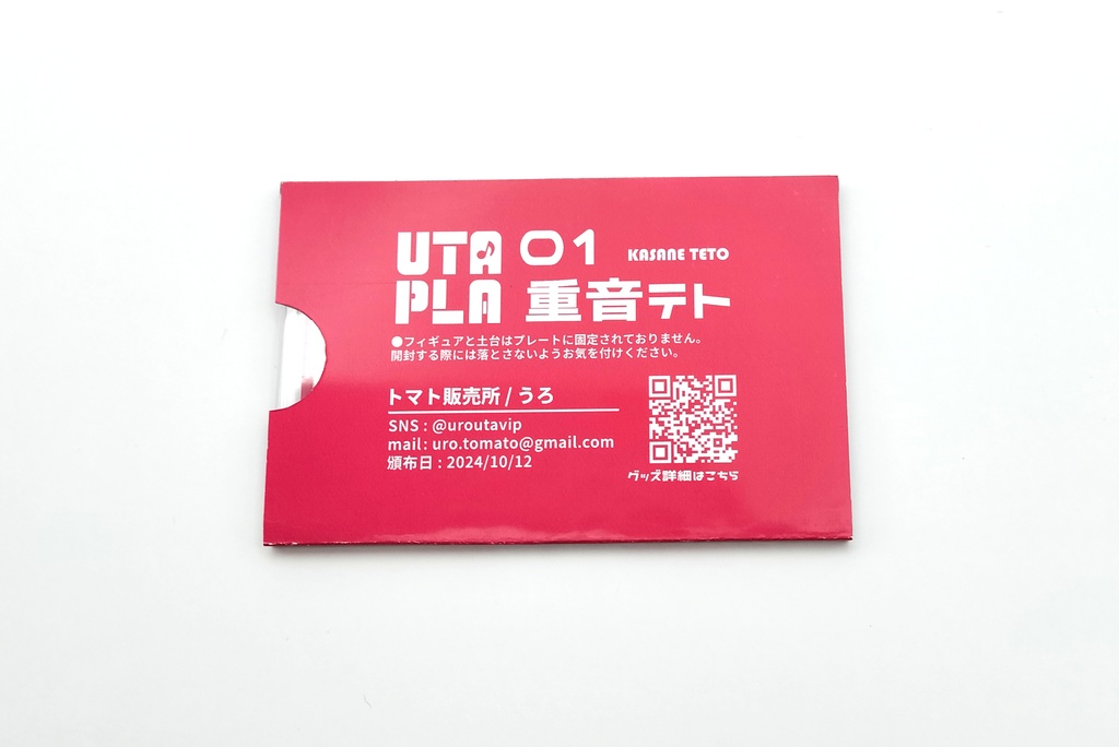 プラモ風ミニアクリルスタンド UTAPLA【第1弾】