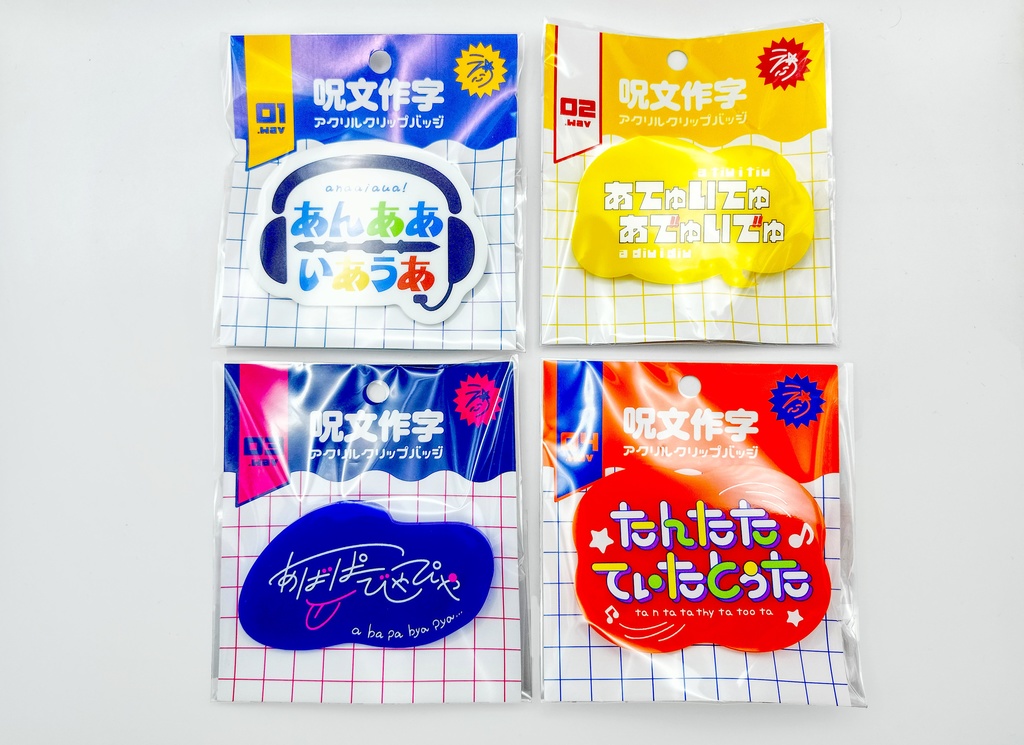 呪文作字アクリルクリップバッジ