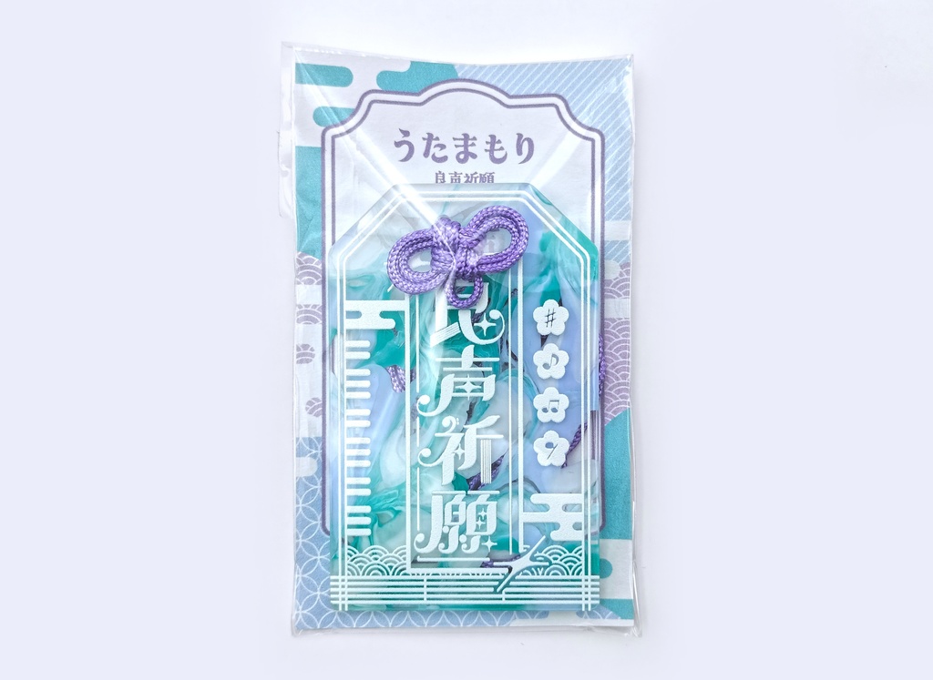 お守り風アクリルキーホルダー うたまもり