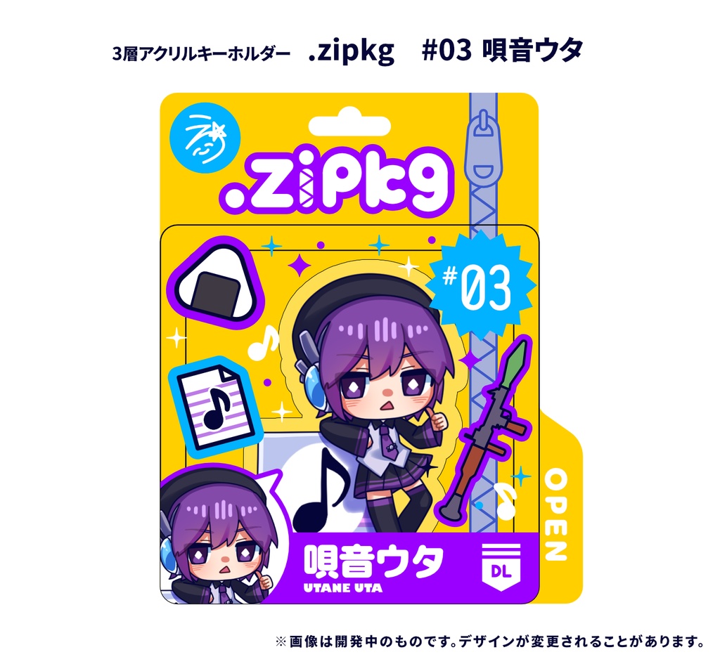 3層アクリルキーホルダー .zipkg 唄音ウタ(デフォ子)
