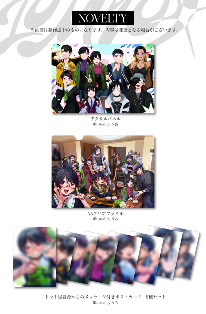 トマト屋10周年記念公式アンソロジー「10M10」