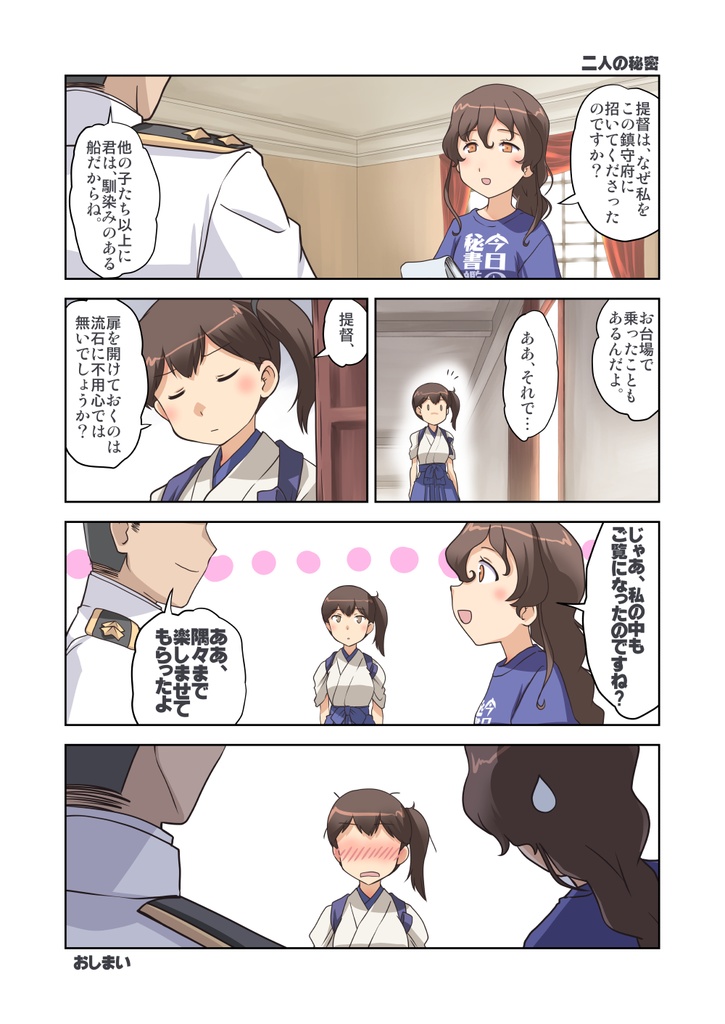 はなぶさ艦隊これくしょん・彩