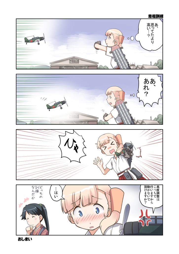 はなぶさ艦隊これくしょん・彩