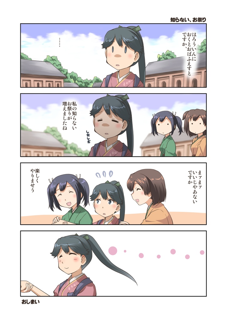 はなぶさ艦隊これくしょん・彩