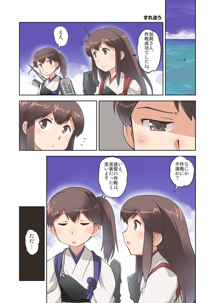 はなぶさ艦隊これくしょん・彩
