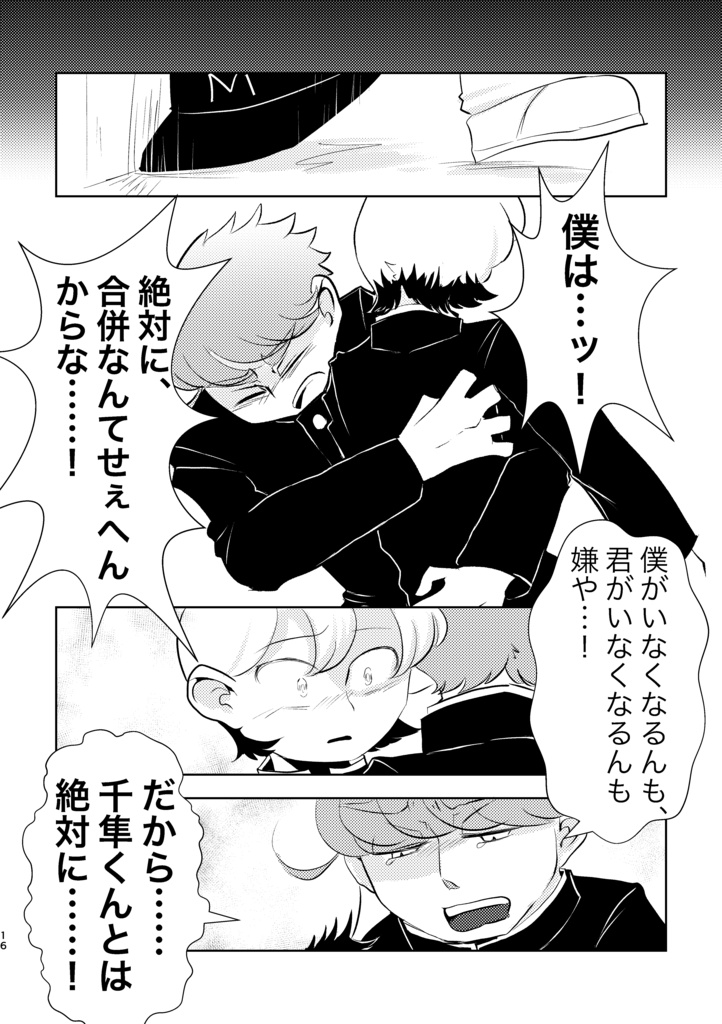 球界再編-2004シリーズ再録-