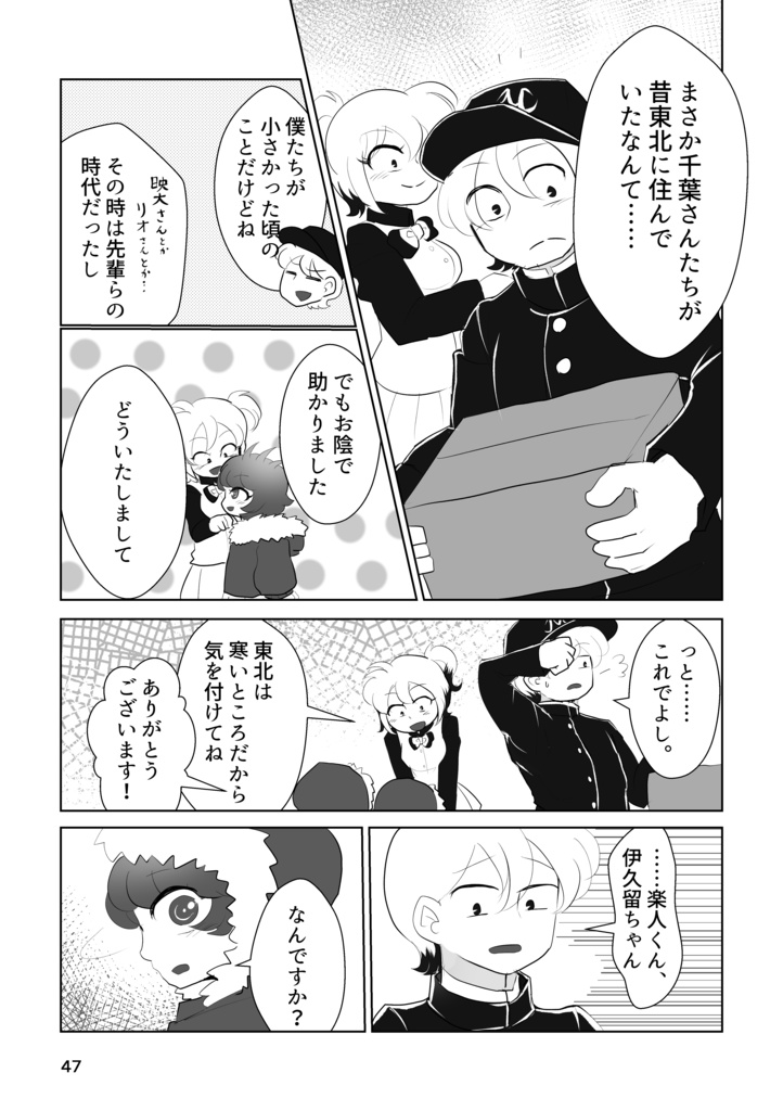 球界再編-2004シリーズ再録-