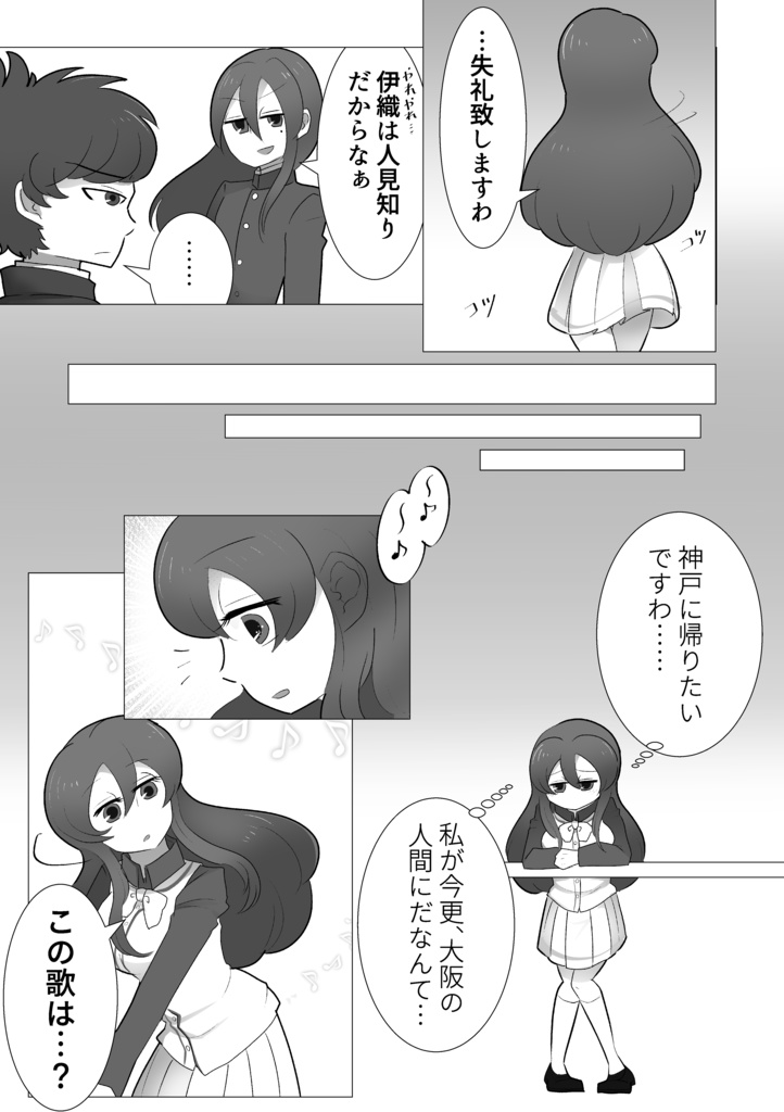 球界再編-2004シリーズ再録-