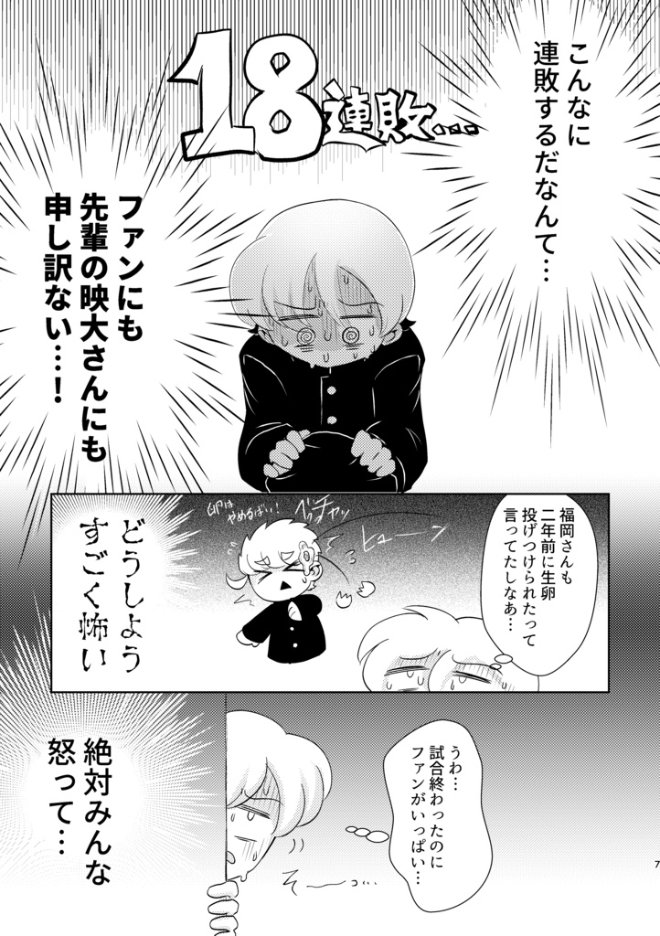 球界再編-2004シリーズ再録-